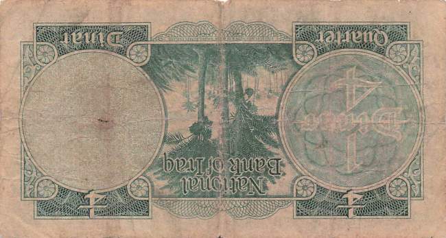 Irak p32 1/4 Dinar 1953
